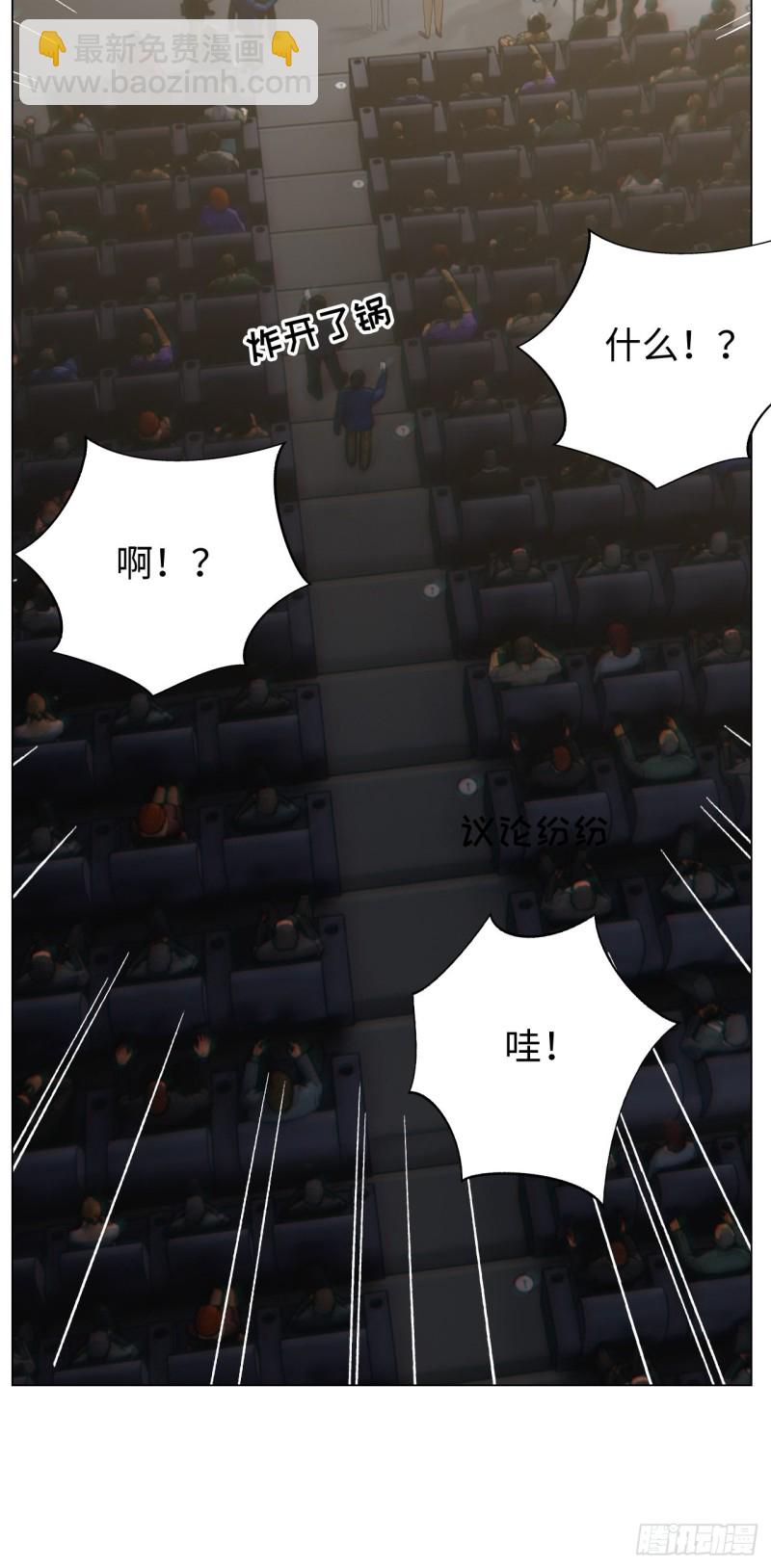 🍚相濡易木 第101话：好戏开演 第25页