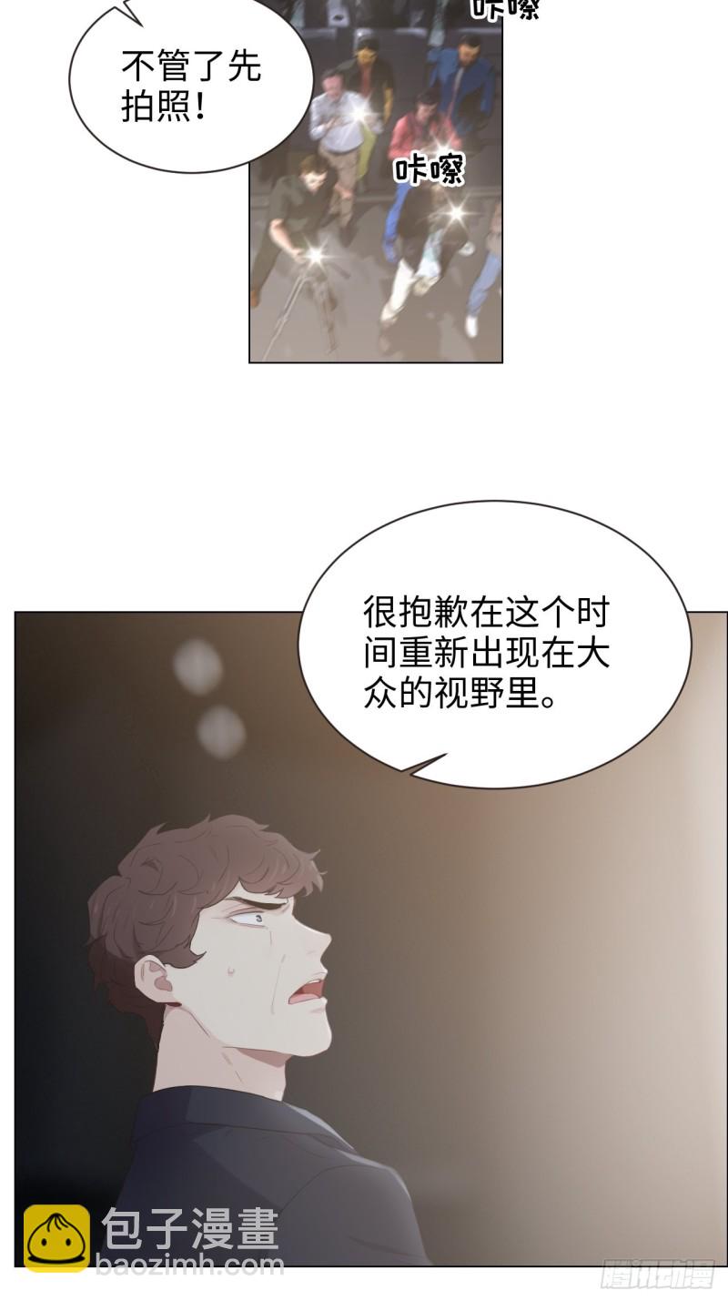 🍚相濡易木 第101话：好戏开演 第3页