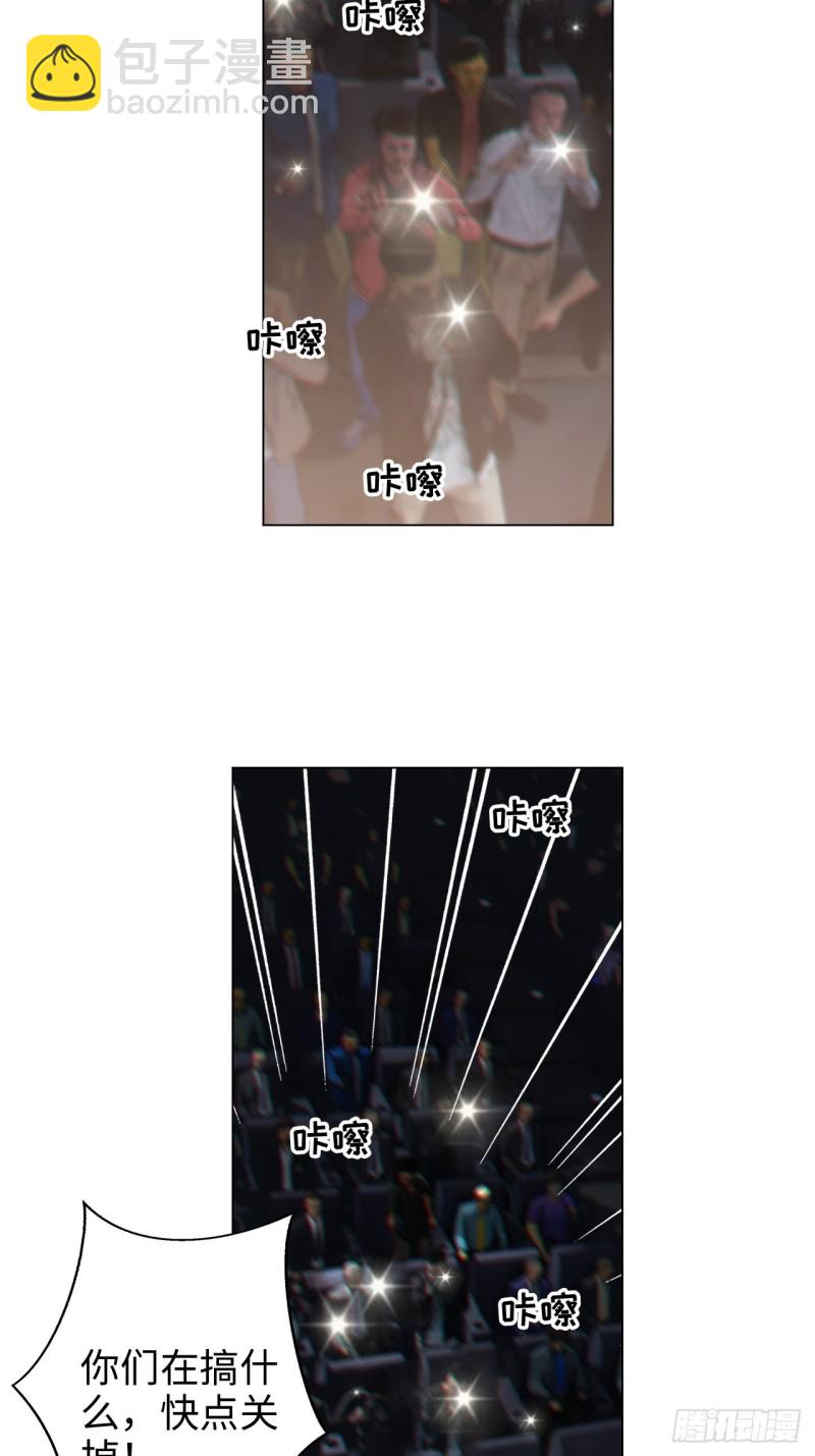 🍚相濡易木 第101话：好戏开演 第7页