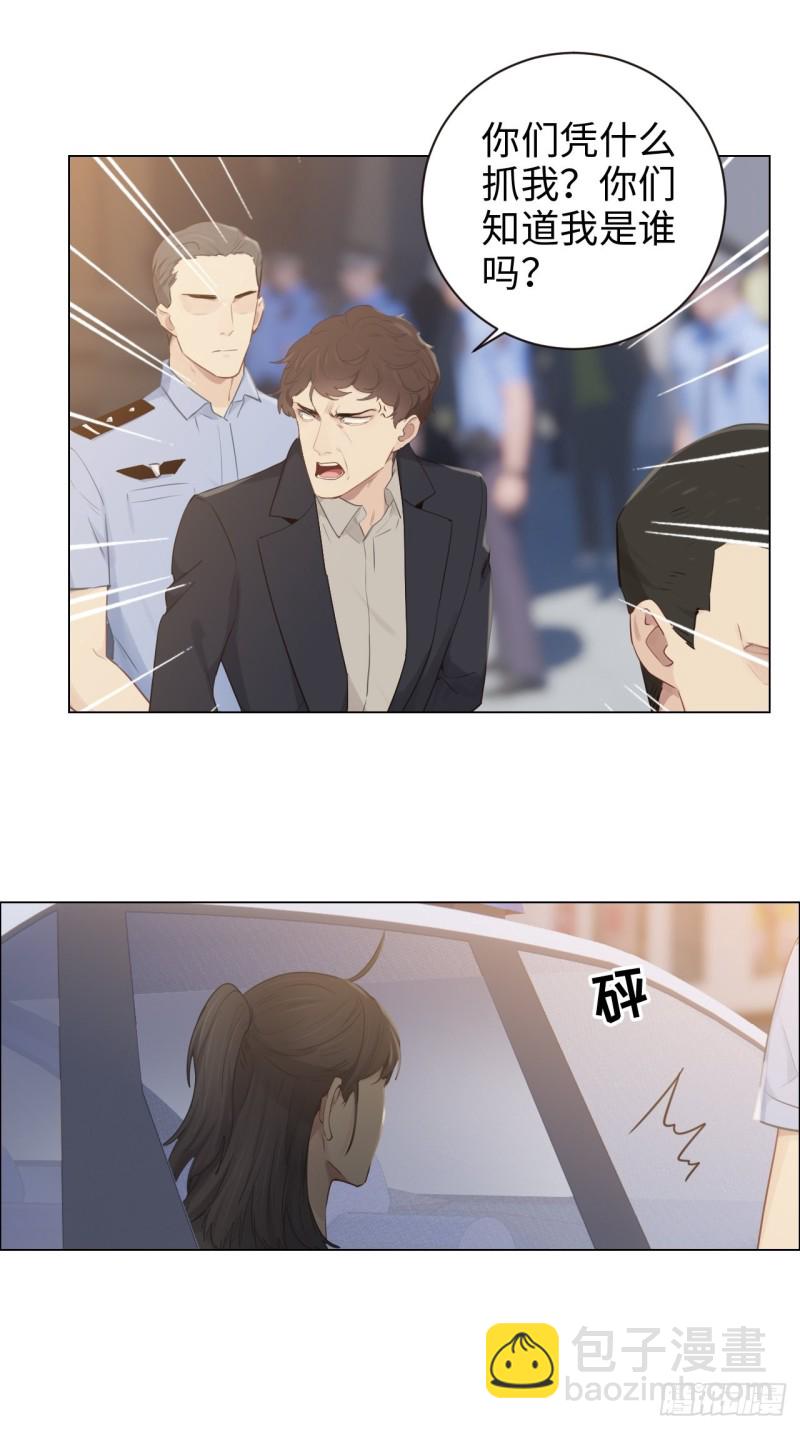 🍚相濡易木 第103话：落幕 第10页