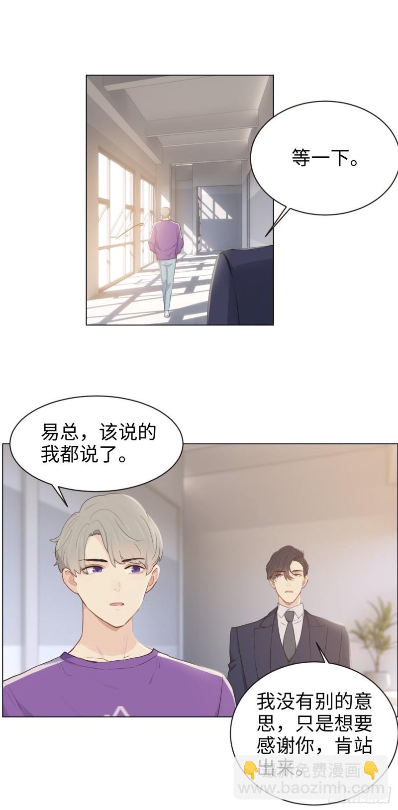 🍚相濡易木 第103话：落幕 第13页