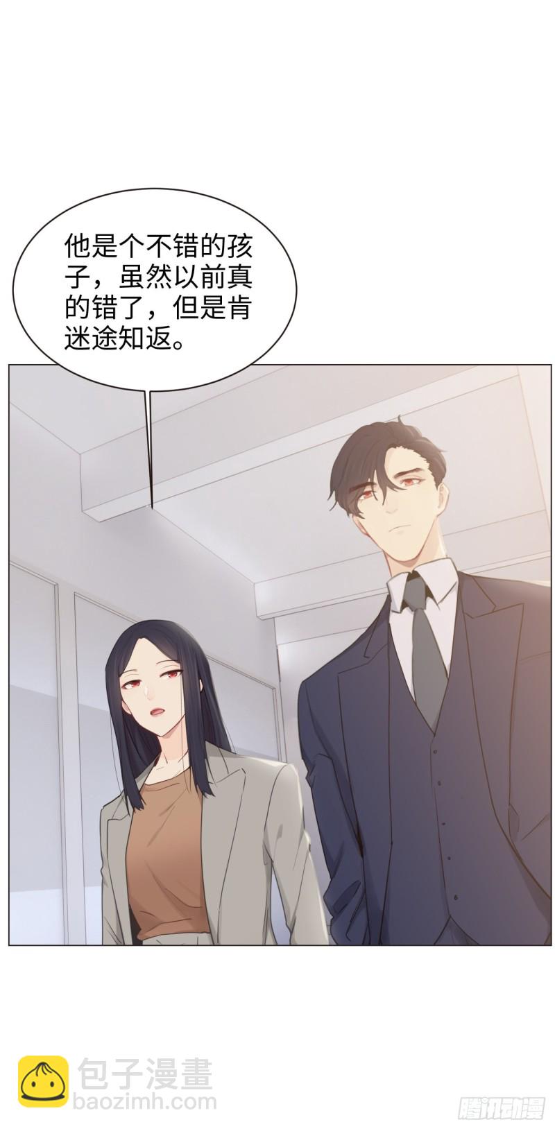 🍚相濡易木 第103话：落幕 第17页