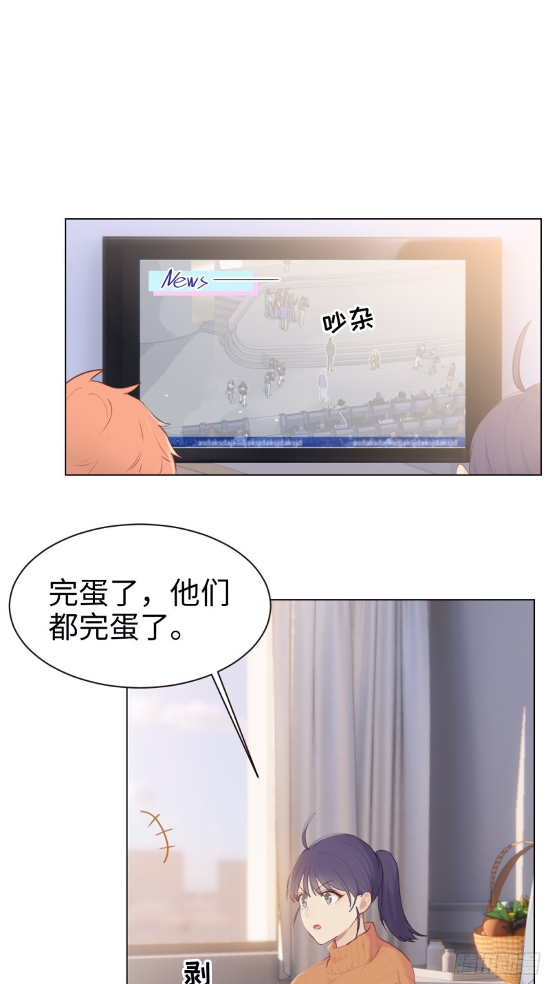 🍚相濡易木 第103话：落幕 第2页