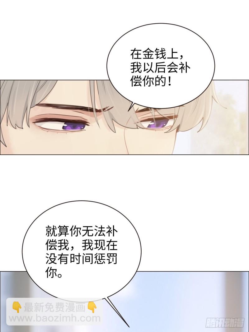 🍚相濡易木 第103话：落幕 第22页