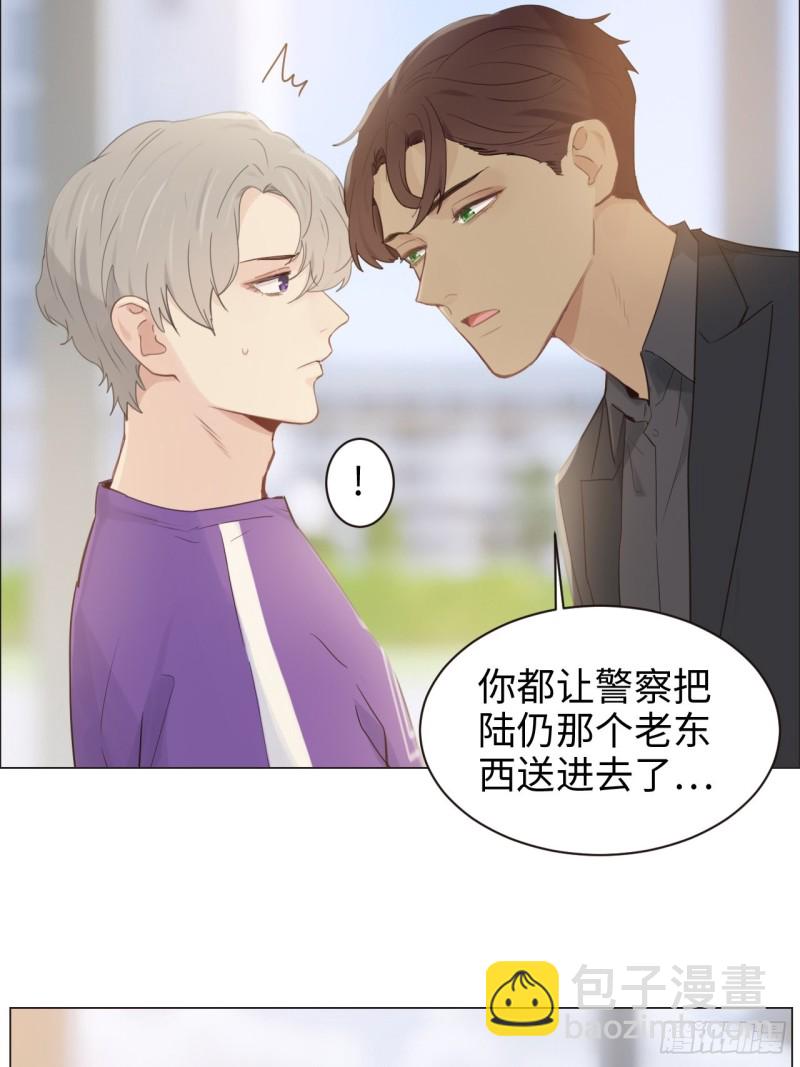 🍚相濡易木 第103话：落幕 第23页