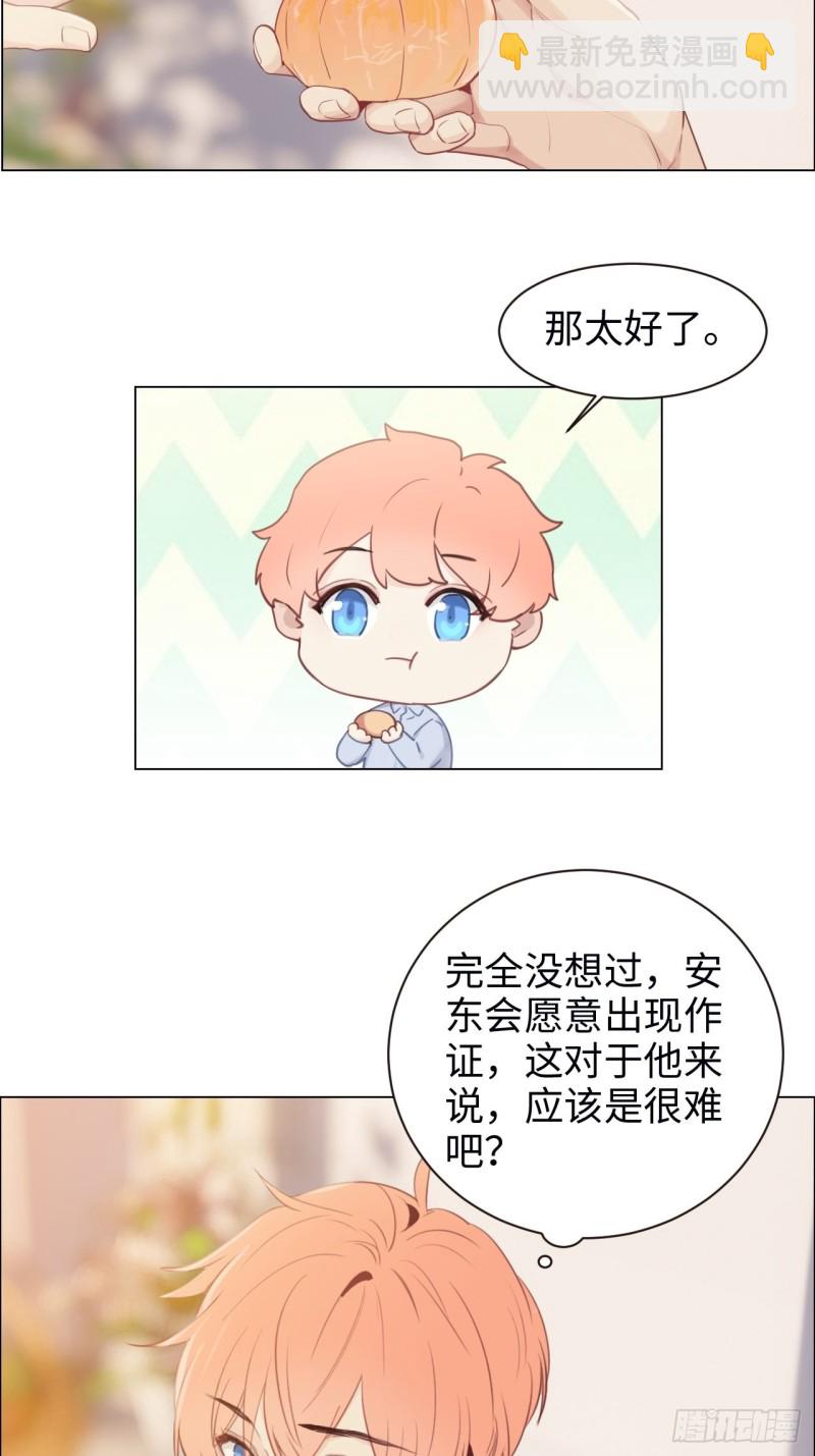 🍚相濡易木 第103话：落幕 第4页