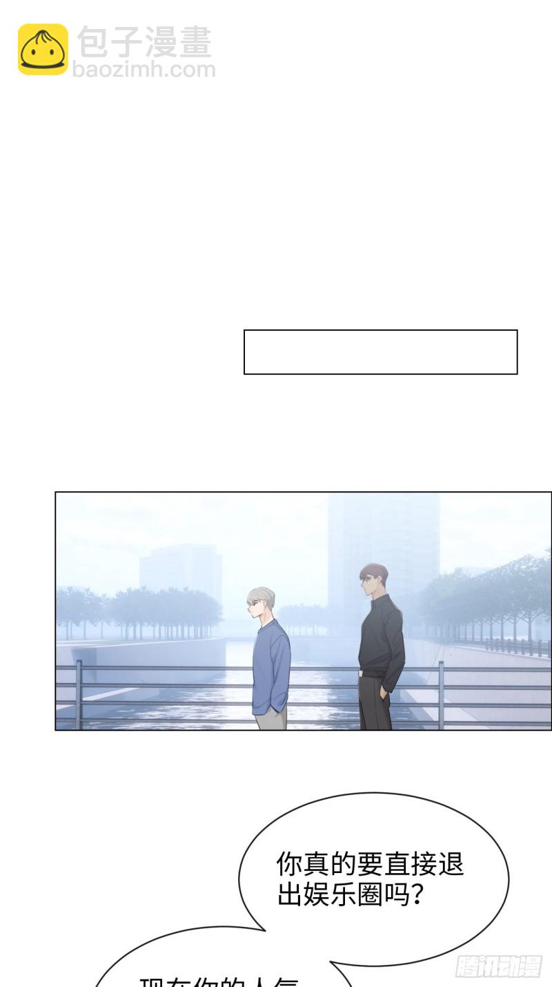 🍚相濡易木 第105话：退出 第10页