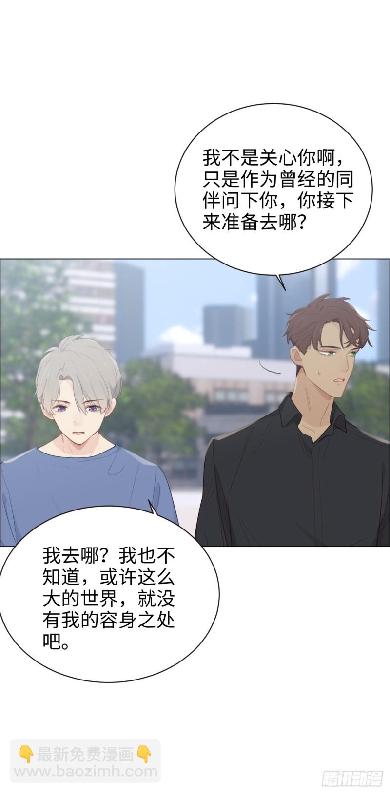 🍚相濡易木 第105话：退出 第13页