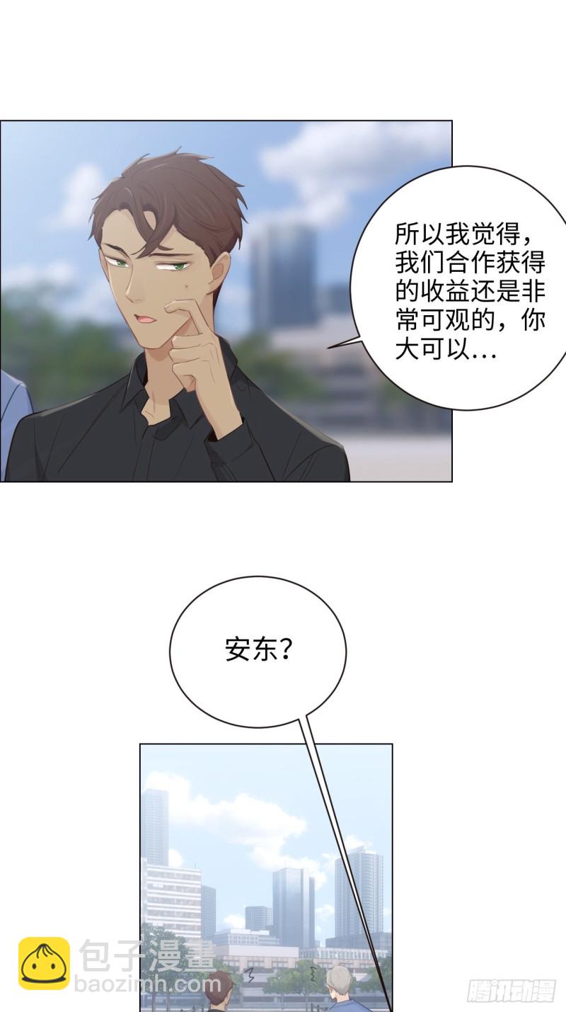 🍚相濡易木 第105话：退出 第14页