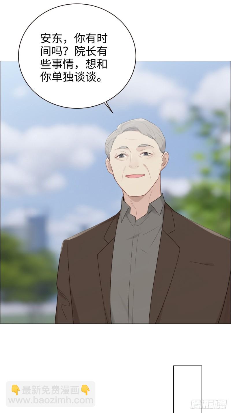 🍚相濡易木 第105话：退出 第16页