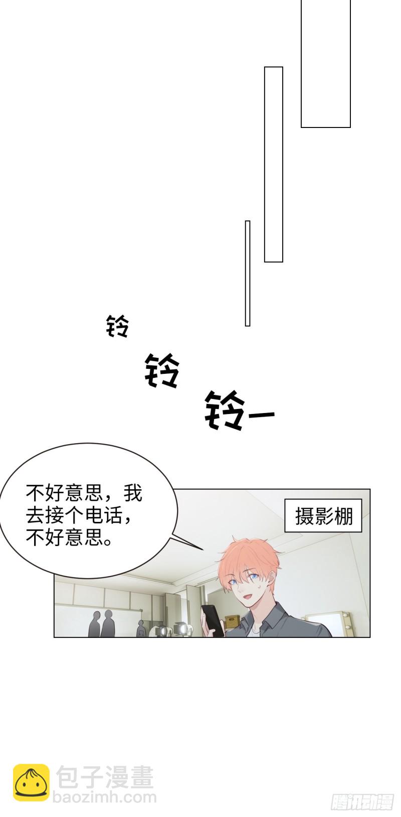 🍚相濡易木 第105话：退出 第17页