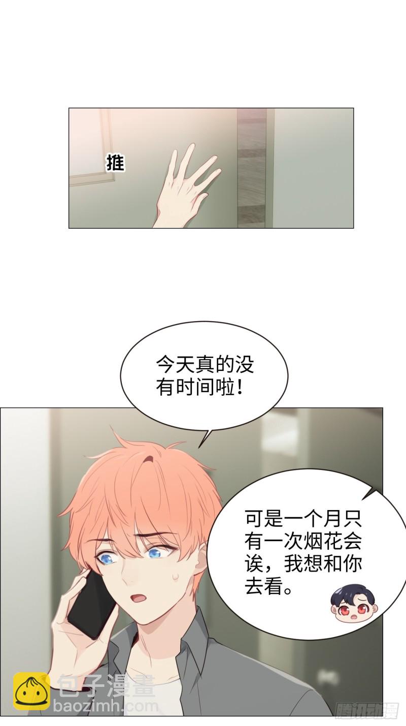 🍚相濡易木 第105话：退出 第18页