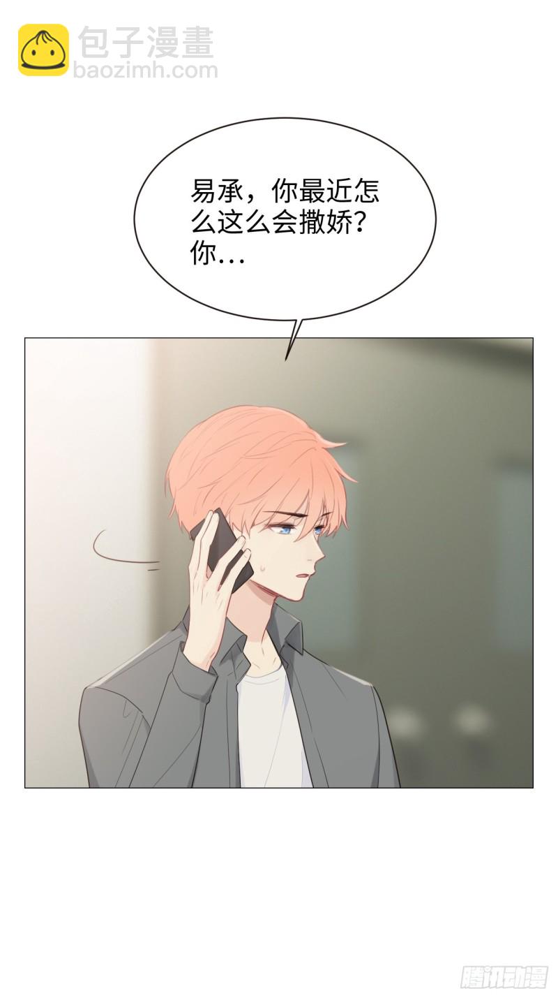 🍚相濡易木 第105话：退出 第19页