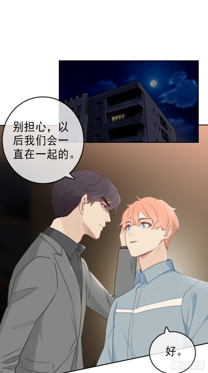 🍚相濡易木 第105话：退出 第2页