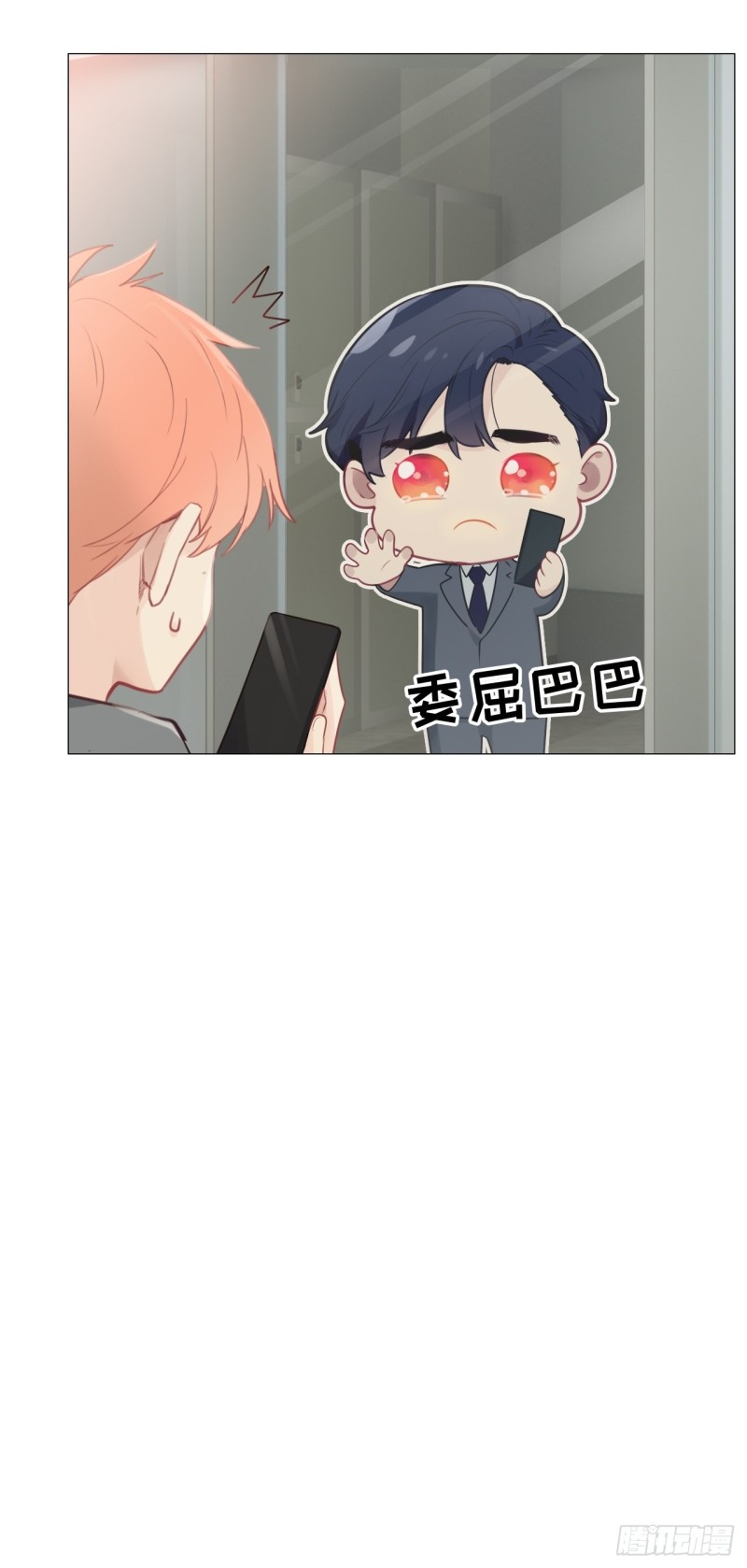 🍚相濡易木 第105话：退出 第20页