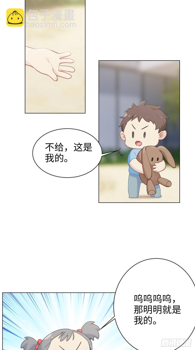 🍚相濡易木 第105话：退出 第4页