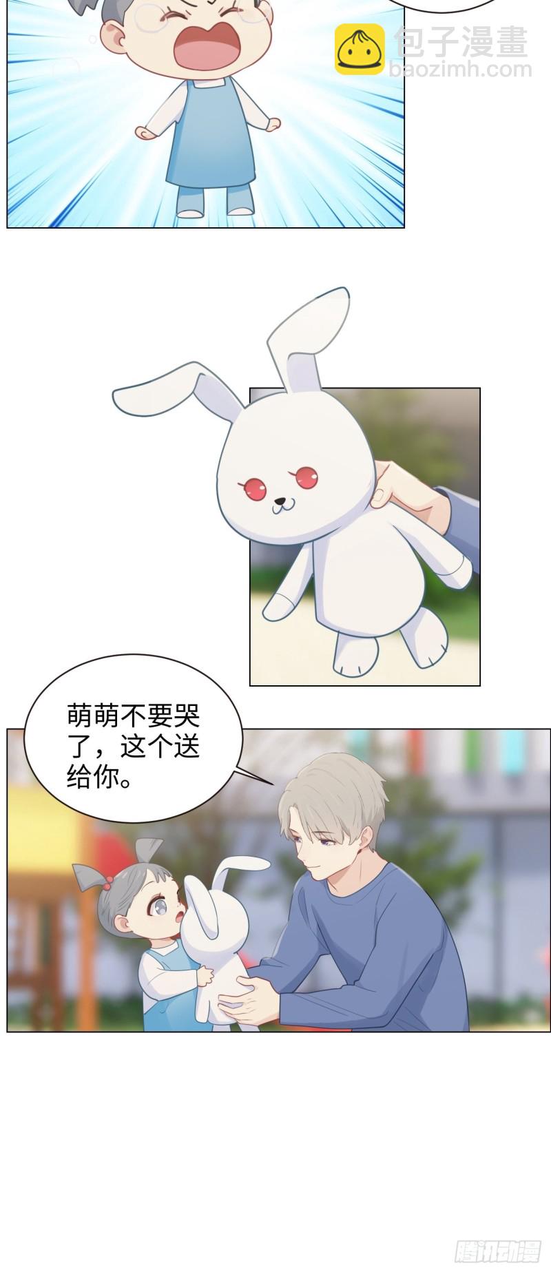 🍚相濡易木 第105话：退出 第5页