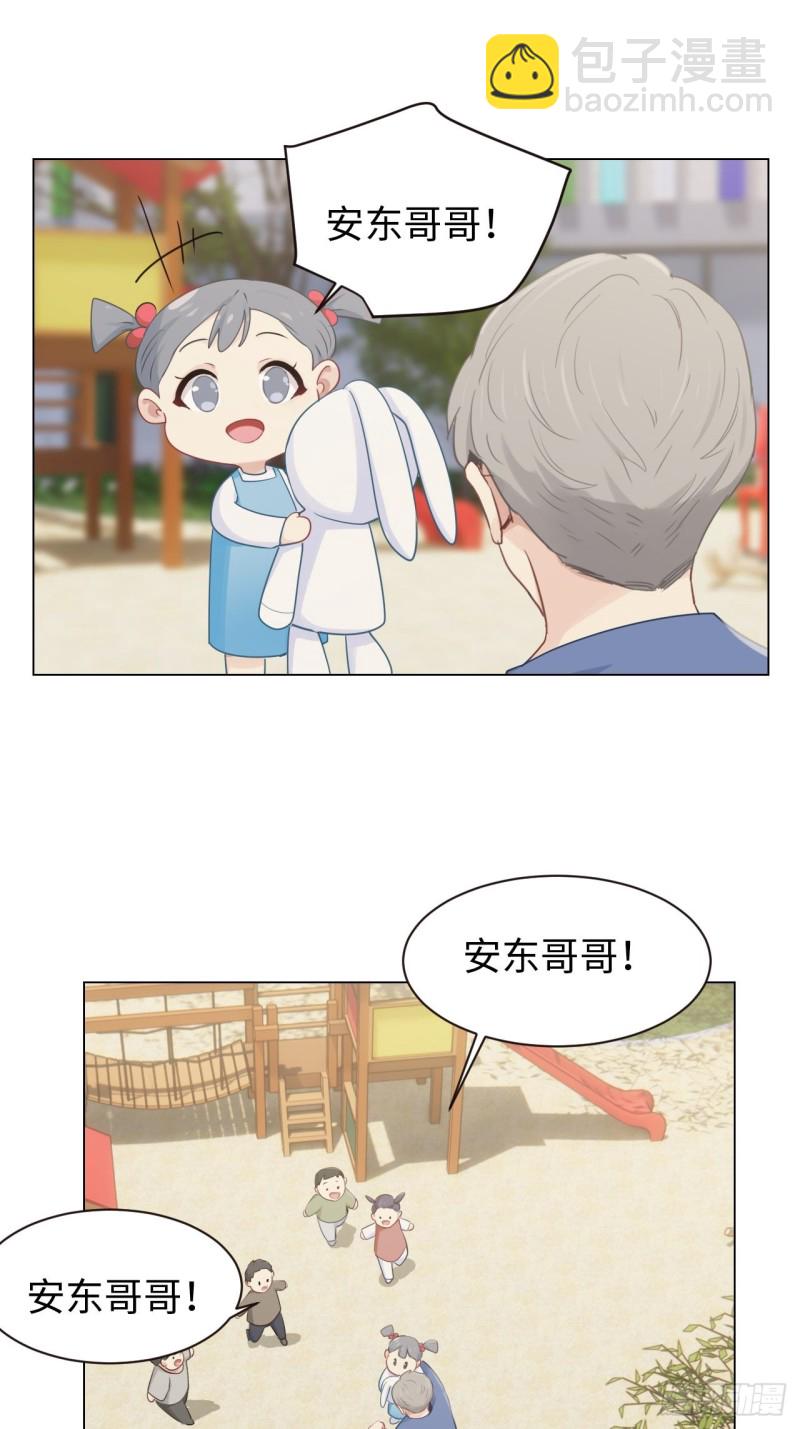 🍚相濡易木 第105话：退出 第6页