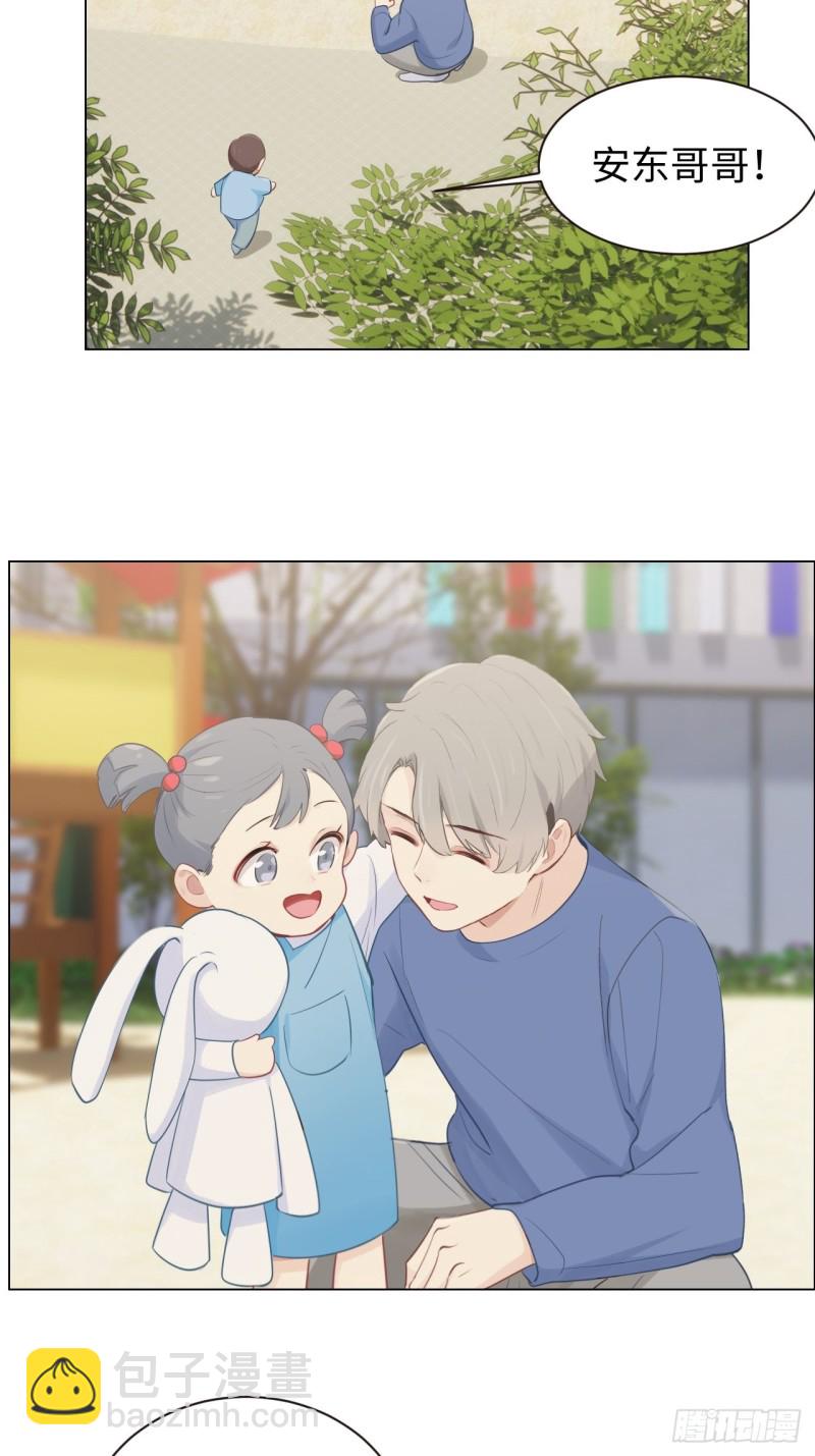 🍚相濡易木 第105话：退出 第7页