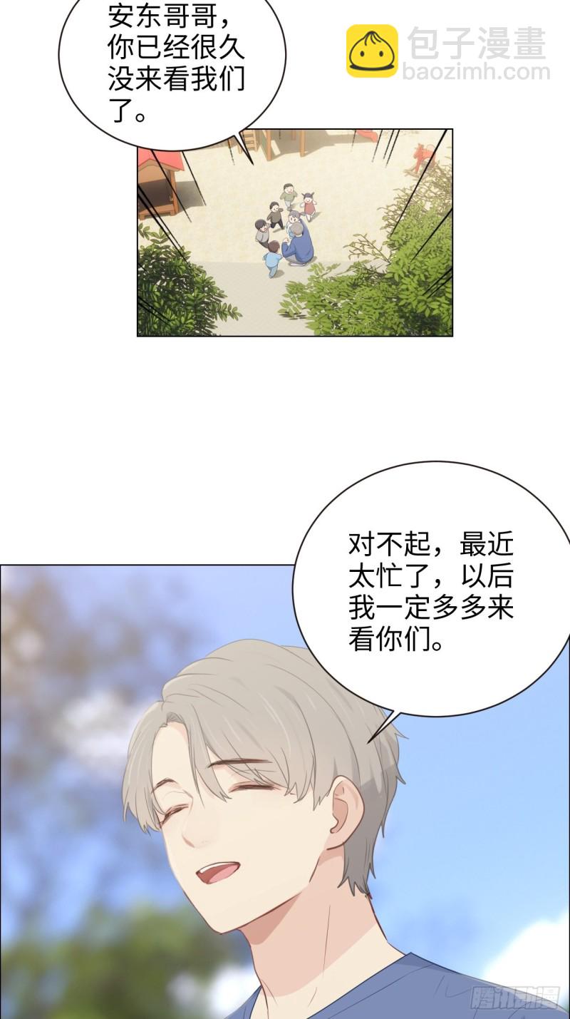 🍚相濡易木 第105话：退出 第8页