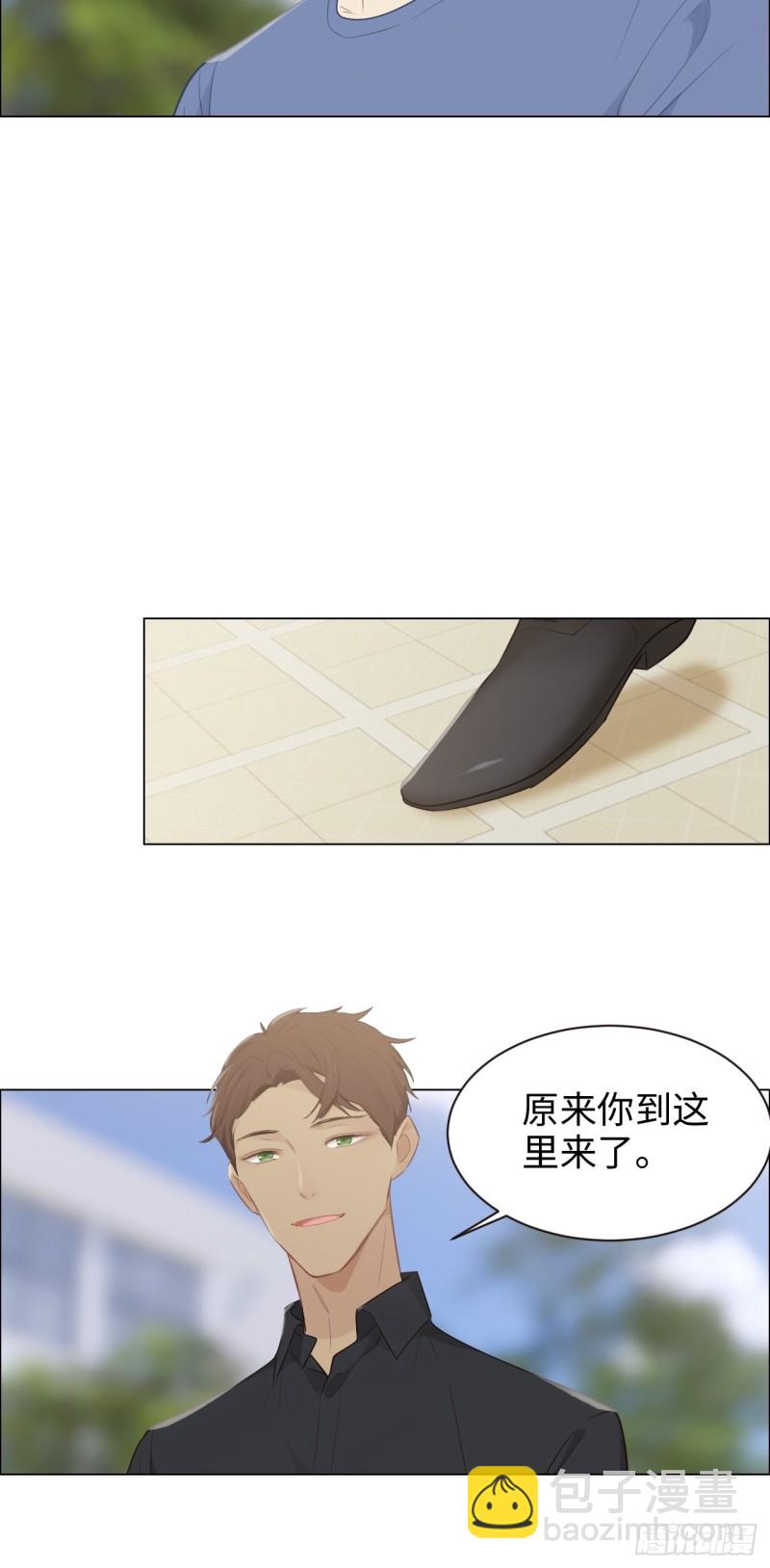🍚相濡易木 第105话：退出 第9页