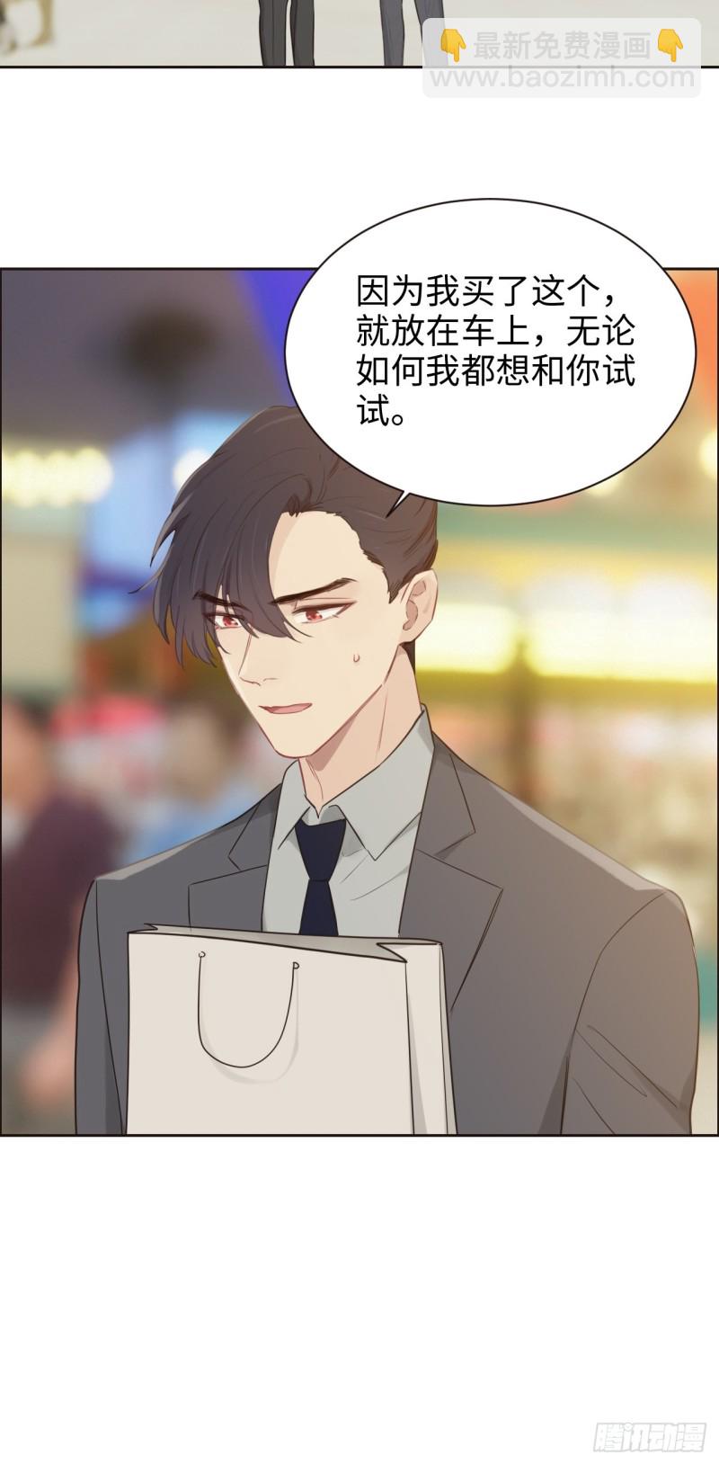 🍚相濡易木 第107话：烟花绽放 第12页