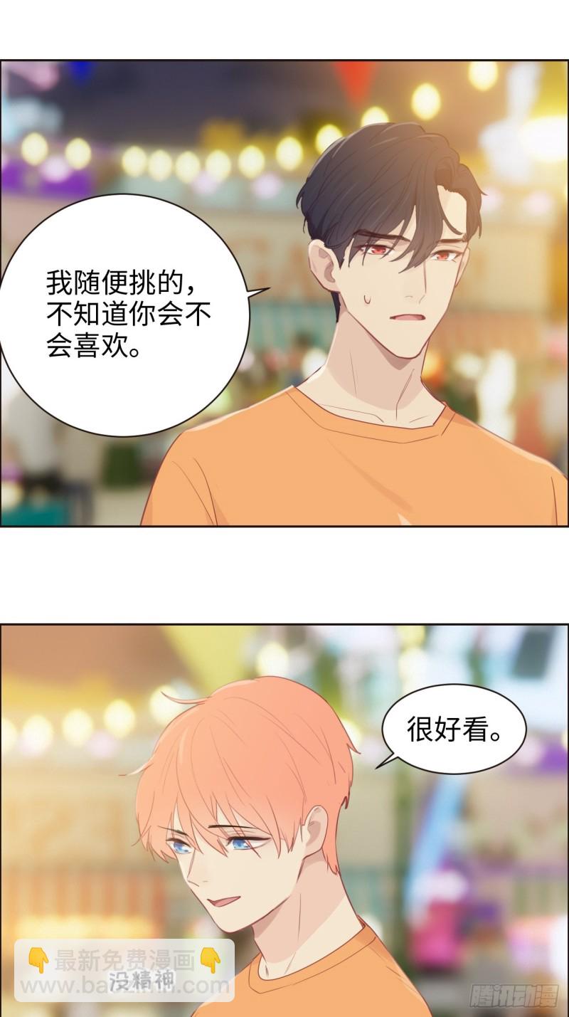 🍚相濡易木 第107话：烟花绽放 第15页
