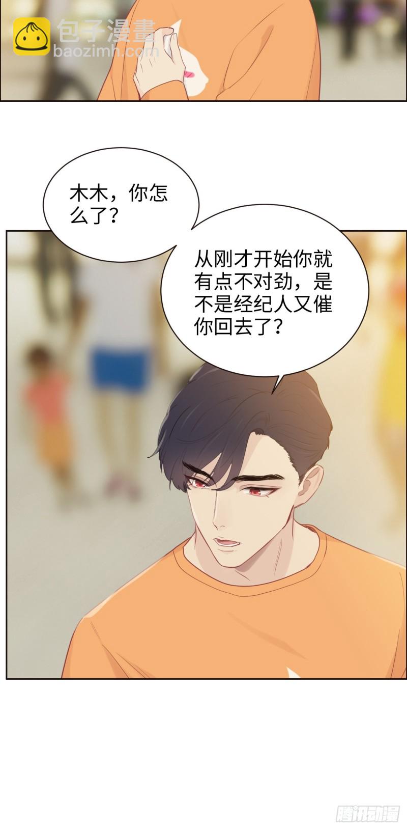 🍚相濡易木 第107话：烟花绽放 第16页