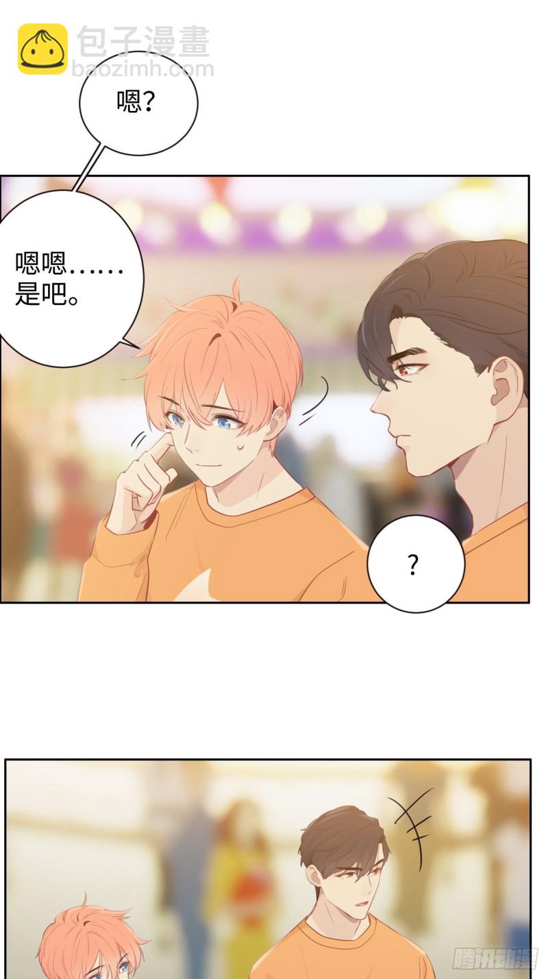 🍚相濡易木 第107话：烟花绽放 第17页