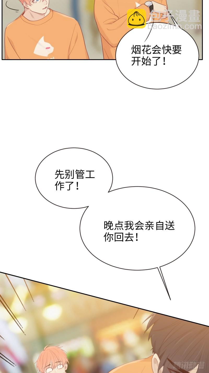 🍚相濡易木 第107话：烟花绽放 第18页