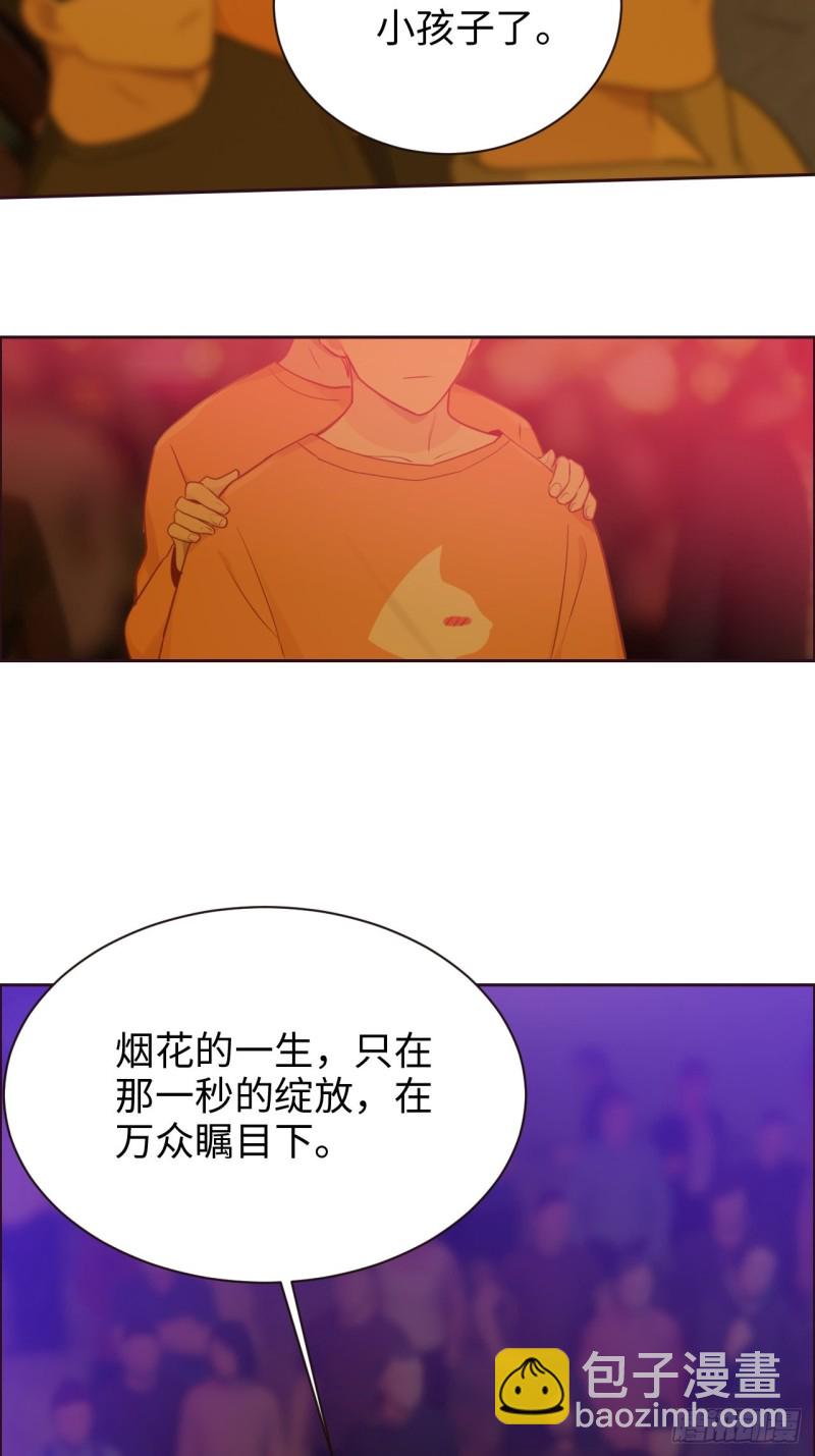 🍚相濡易木 第107话：烟花绽放 第22页