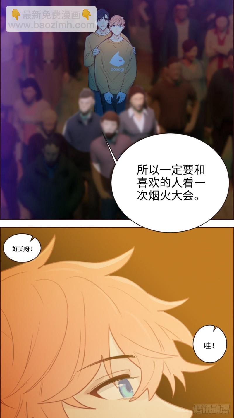 🍚相濡易木 第107话：烟花绽放 第23页