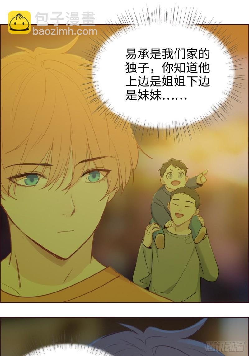 🍚相濡易木 第107话：烟花绽放 第25页