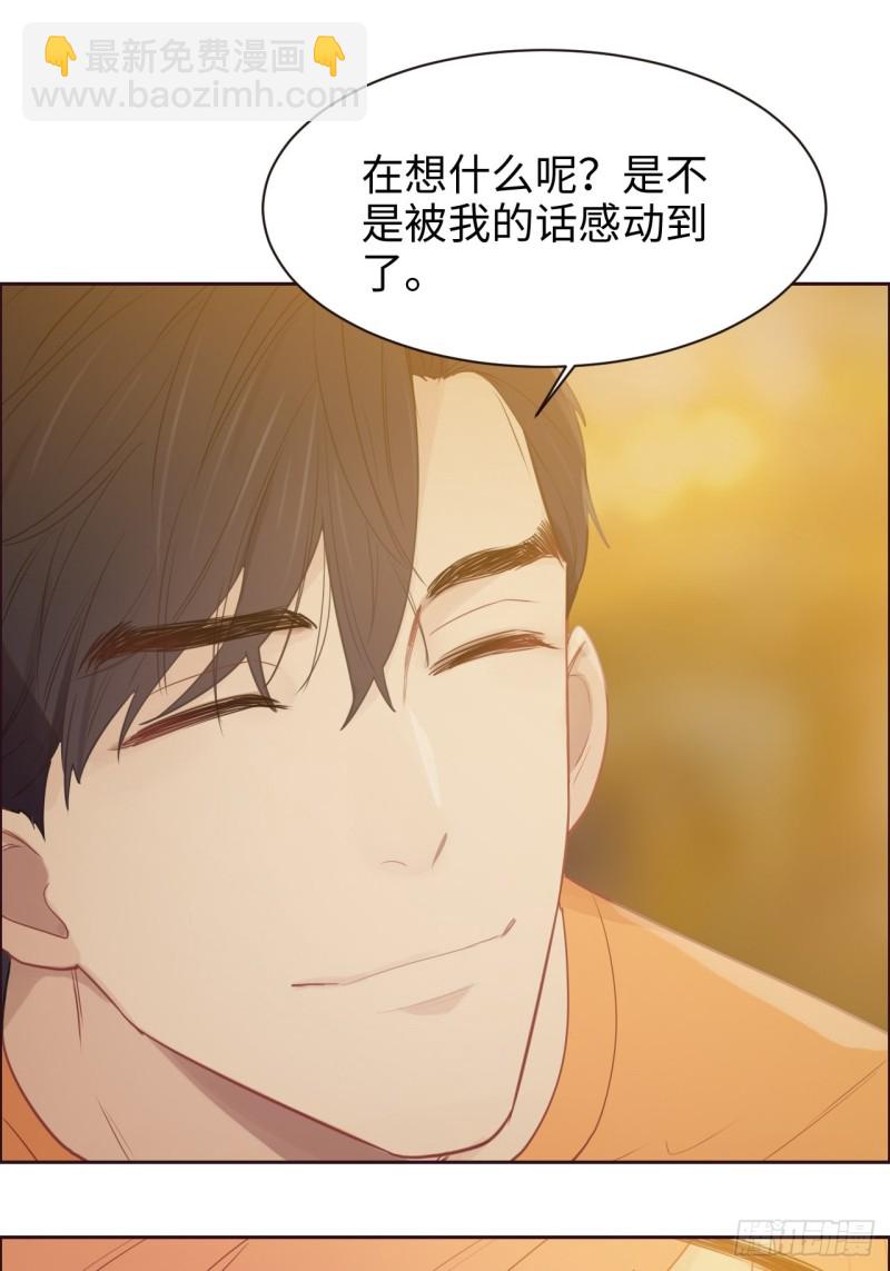 🍚相濡易木 第107话：烟花绽放 第28页