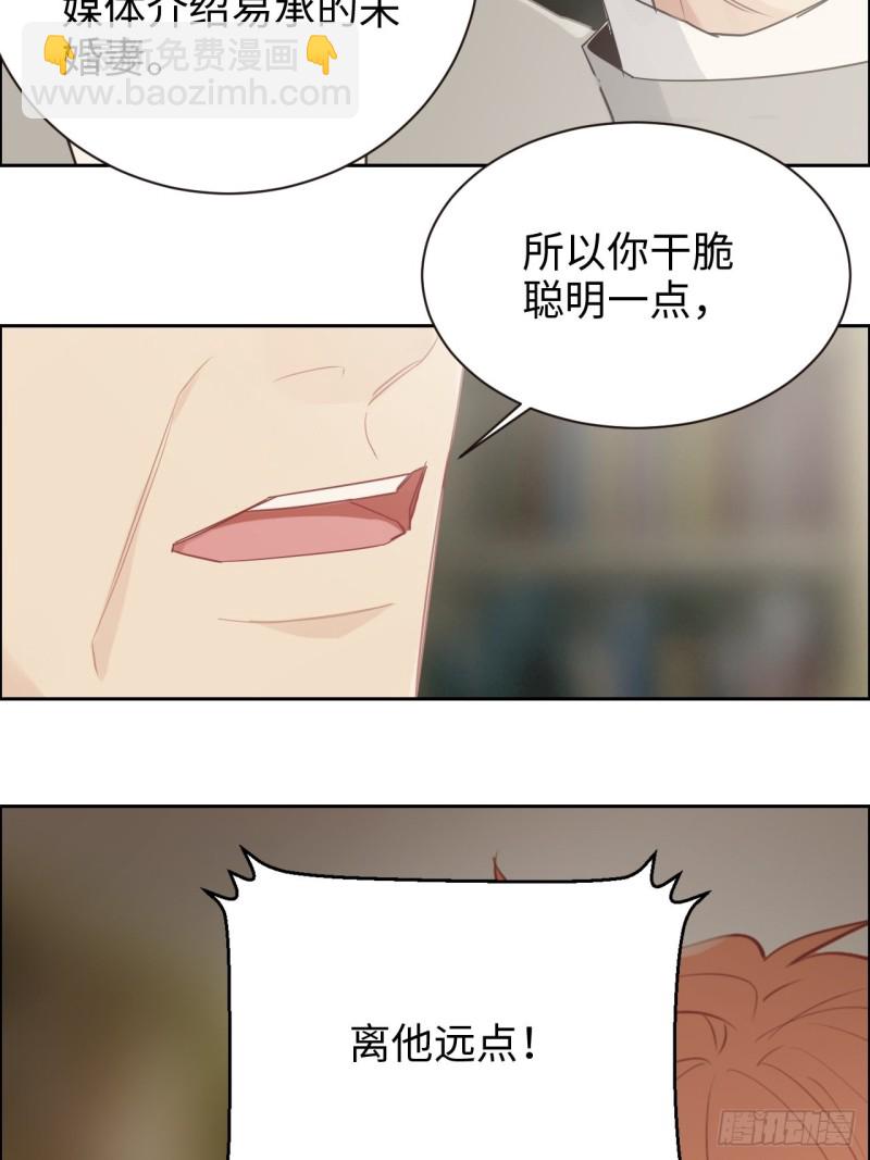 🍚相濡易木 第107话：烟花绽放 第7页
