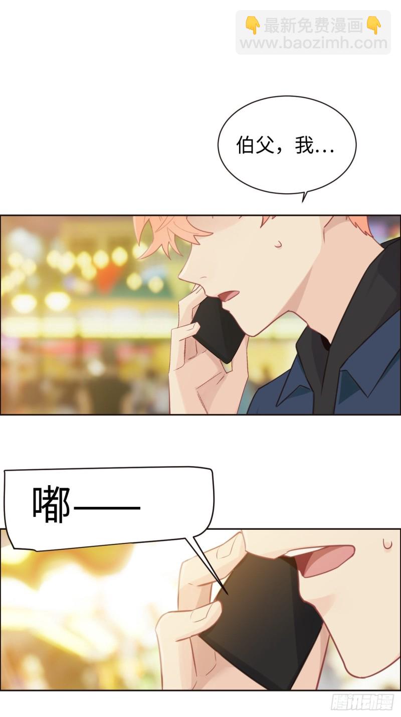 🍚相濡易木 第107话：烟花绽放 第9页