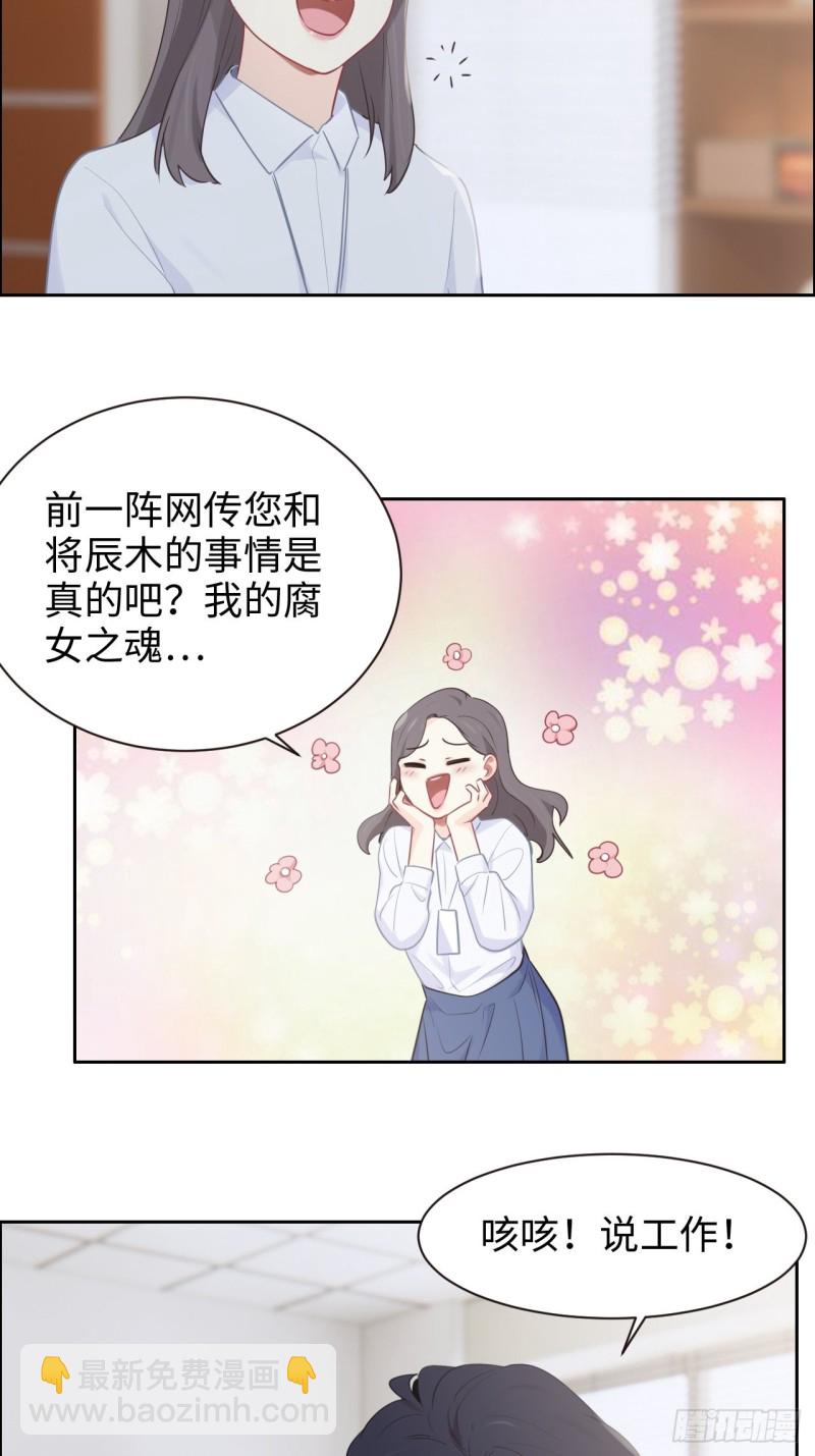 🍚相濡易木 第109话：“离开” 第10页