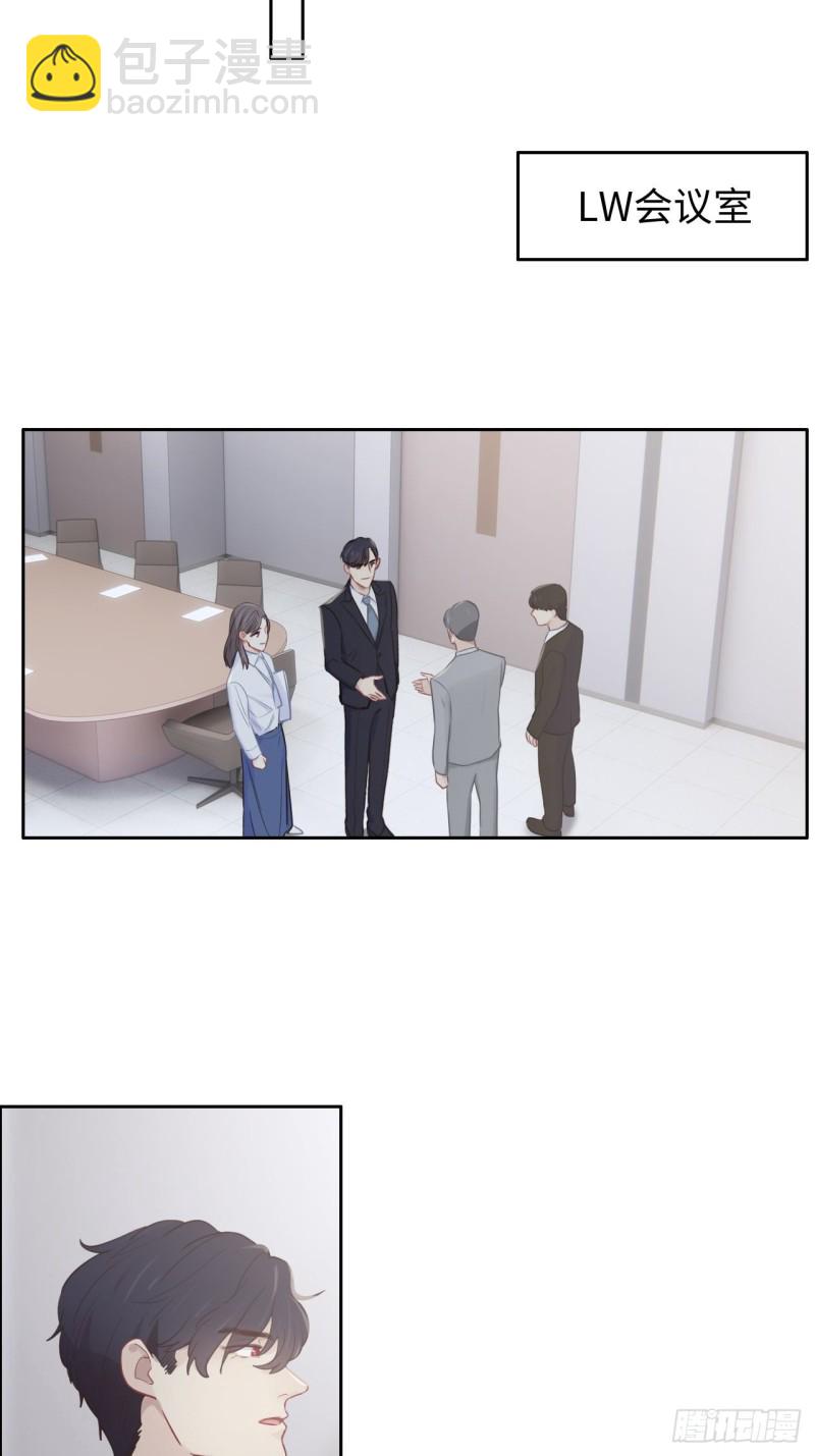 🍚相濡易木 第109话：“离开” 第14页