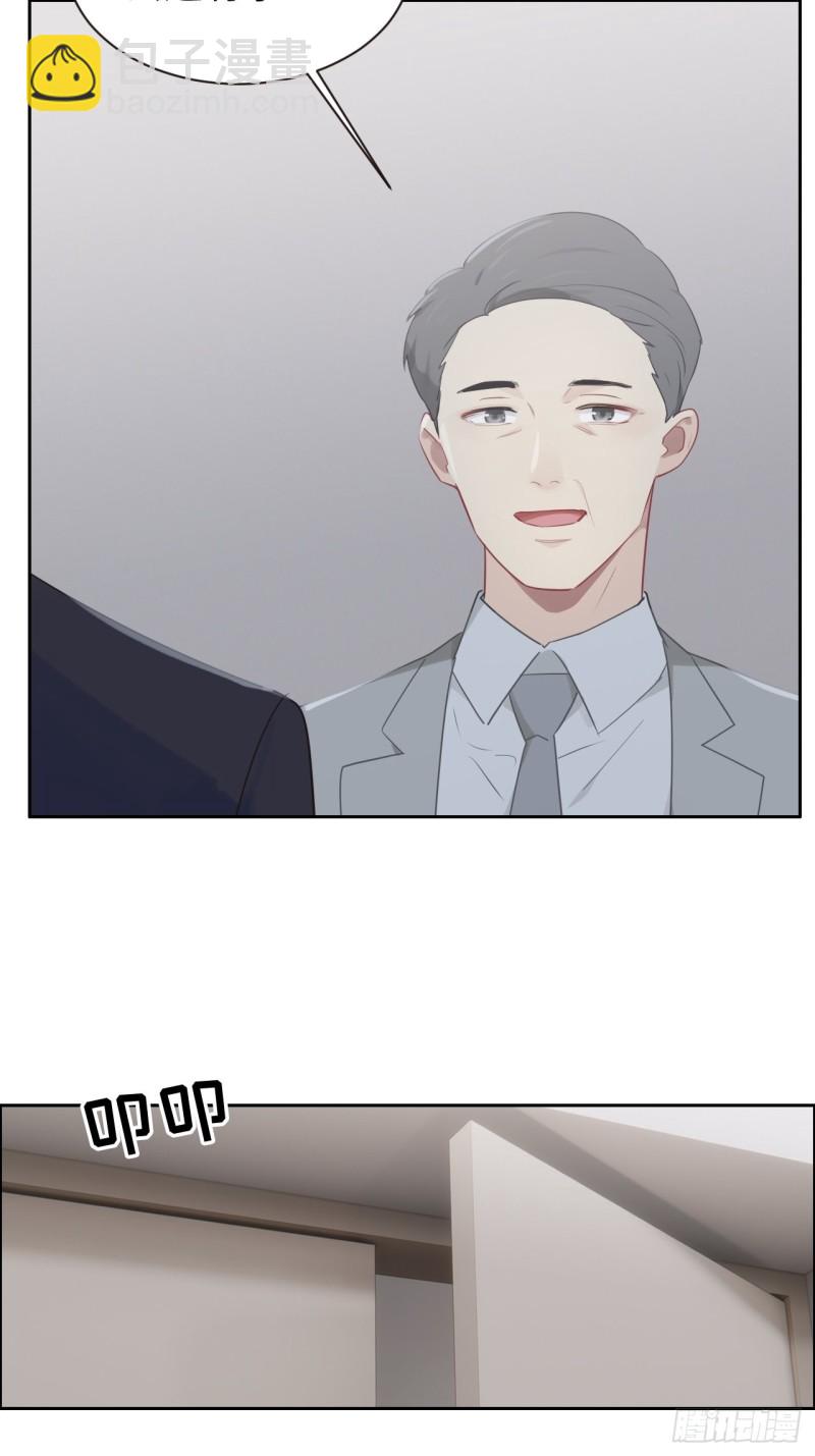 🍚相濡易木 第109话：“离开” 第20页