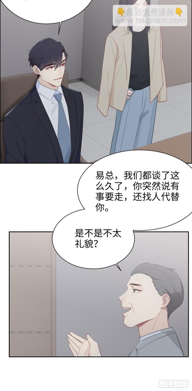 🍚相濡易木 第109话：“离开” 第22页