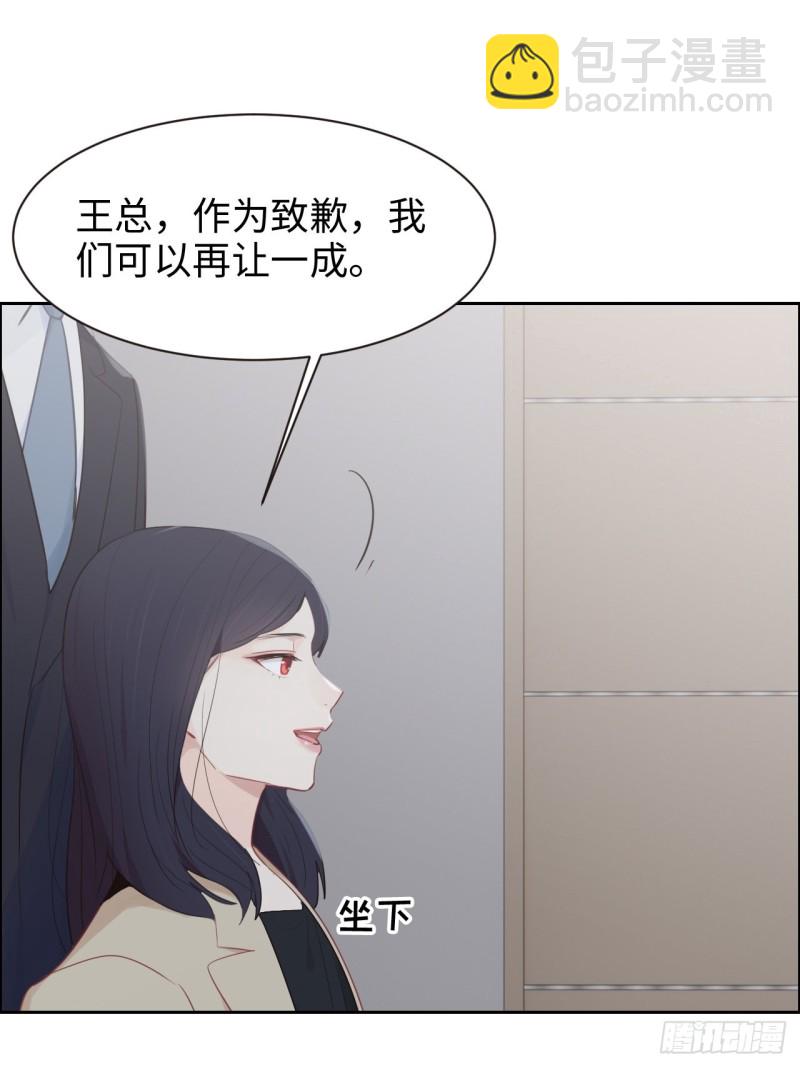 🍚相濡易木 第109话：“离开” 第23页