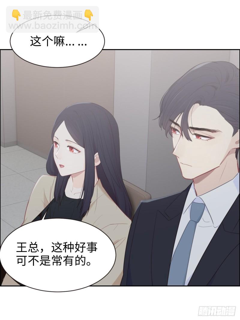 🍚相濡易木 第109话：“离开” 第24页