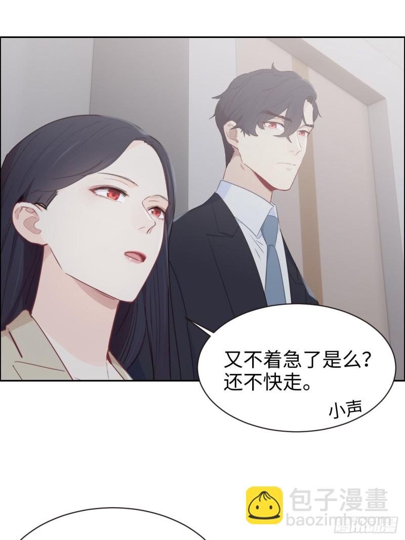 🍚相濡易木 第109话：“离开” 第25页
