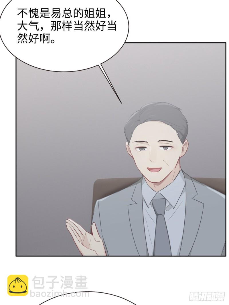 🍚相濡易木 第109话：“离开” 第26页