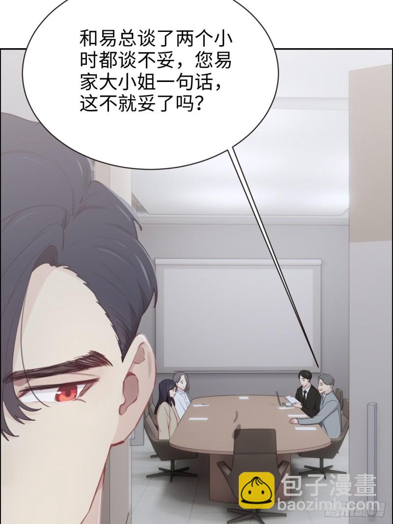 🍚相濡易木 第109话：“离开” 第27页