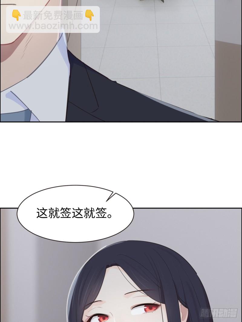 🍚相濡易木 第109话：“离开” 第28页