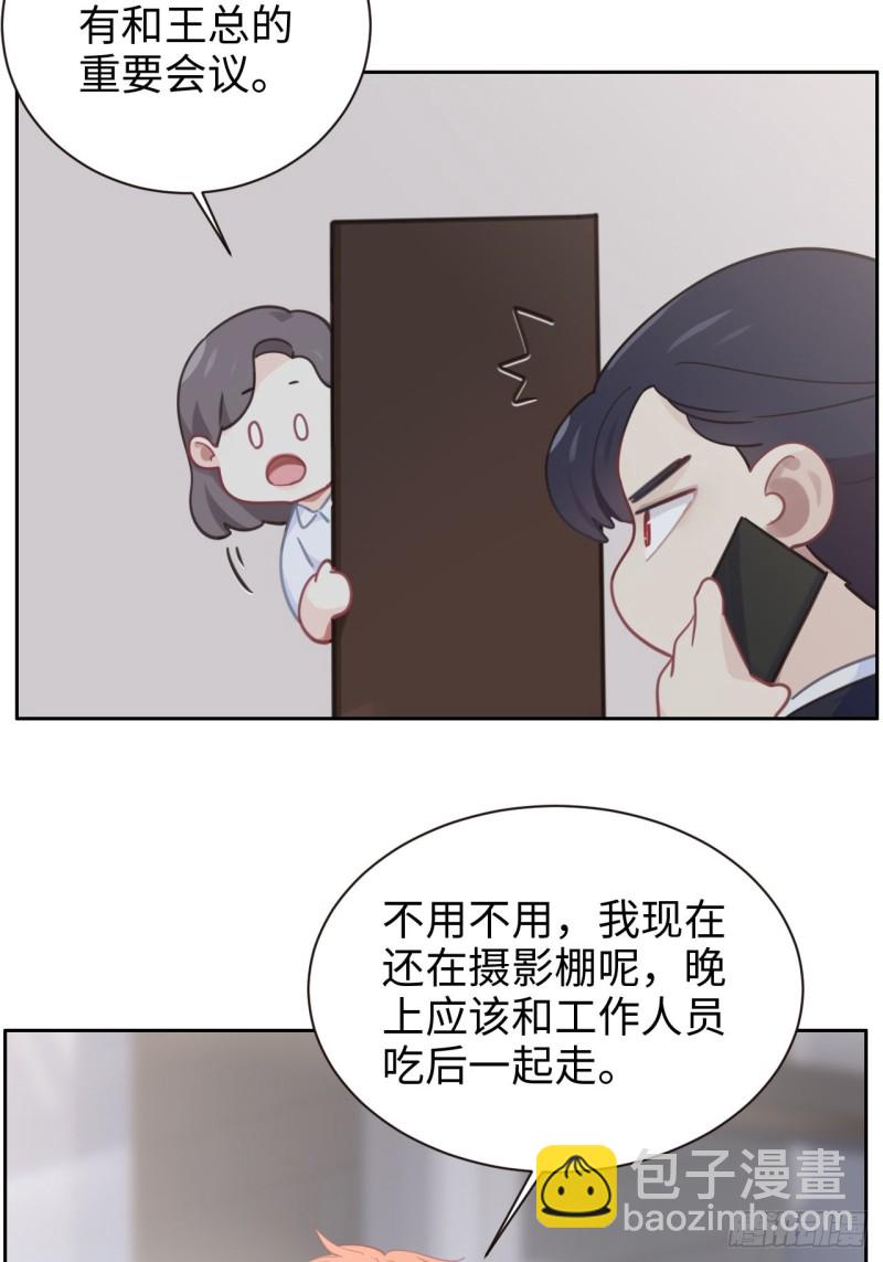 🍚相濡易木 第109话：“离开” 第5页