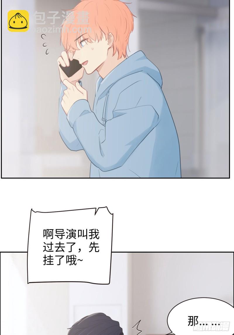 🍚相濡易木 第109话：“离开” 第6页