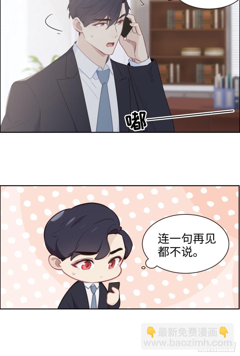 🍚相濡易木 第109话：“离开” 第7页
