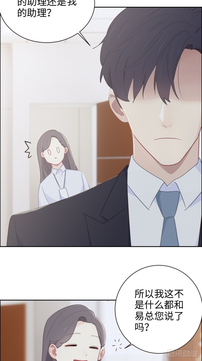🍚相濡易木 第109话：“离开” 第9页